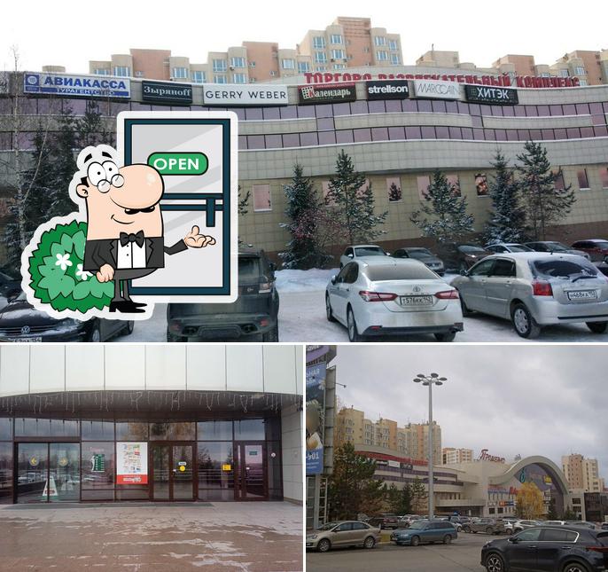 Харчевня Шаровары
