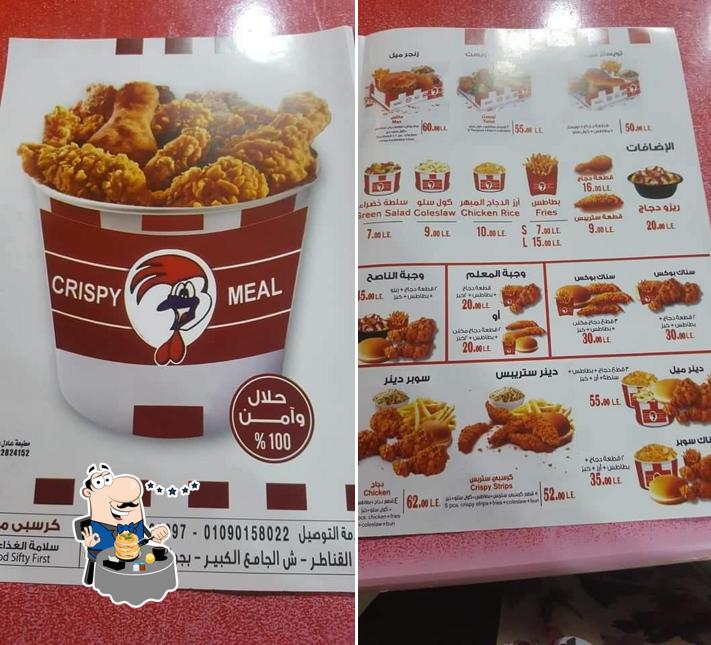 كرسبى ميل