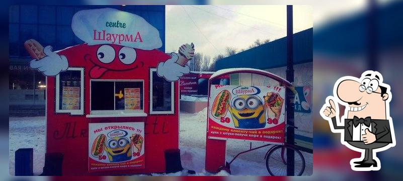 Centre_ШаурмА