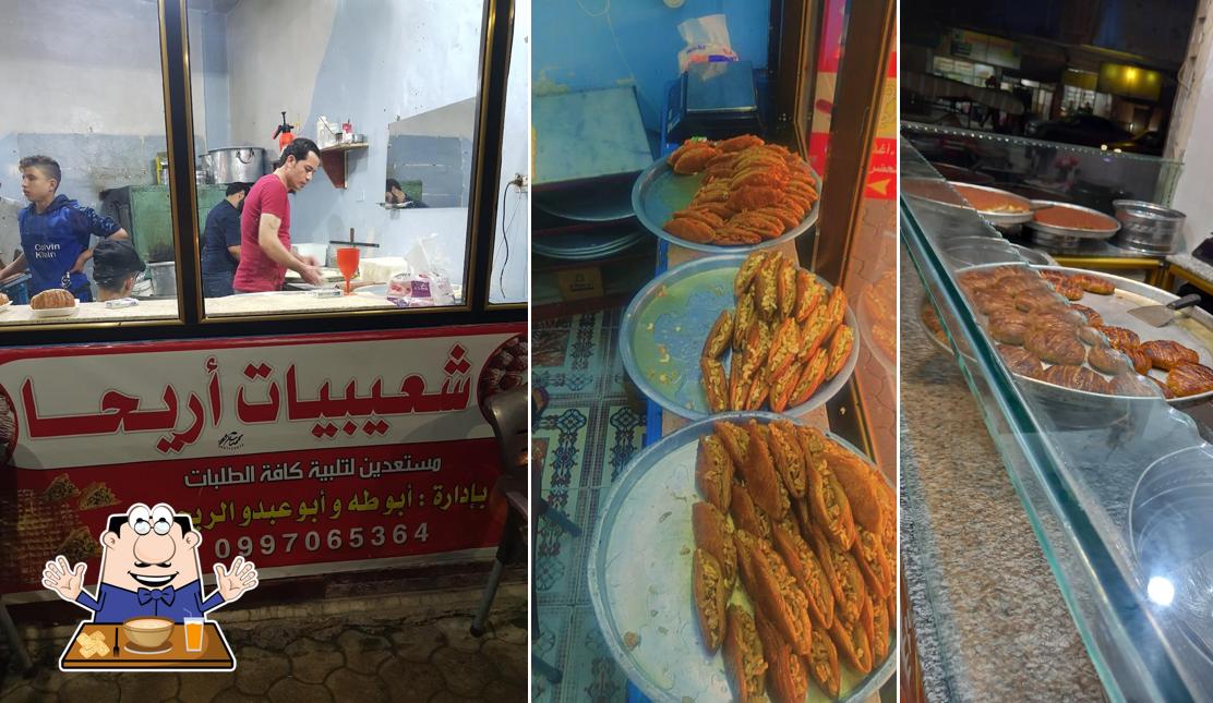 شعيبات اريحا