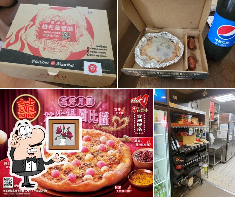 必勝客 新竹湖口店
