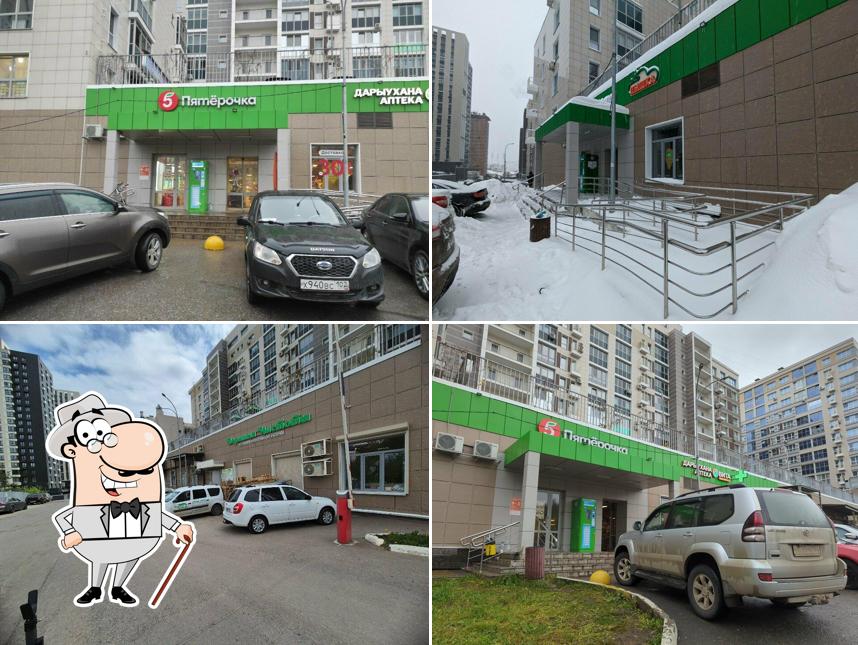 Пятёрочка