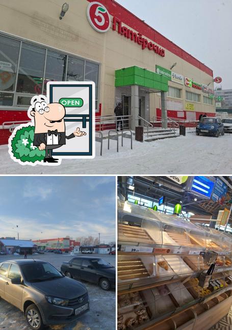 Пятёрочка