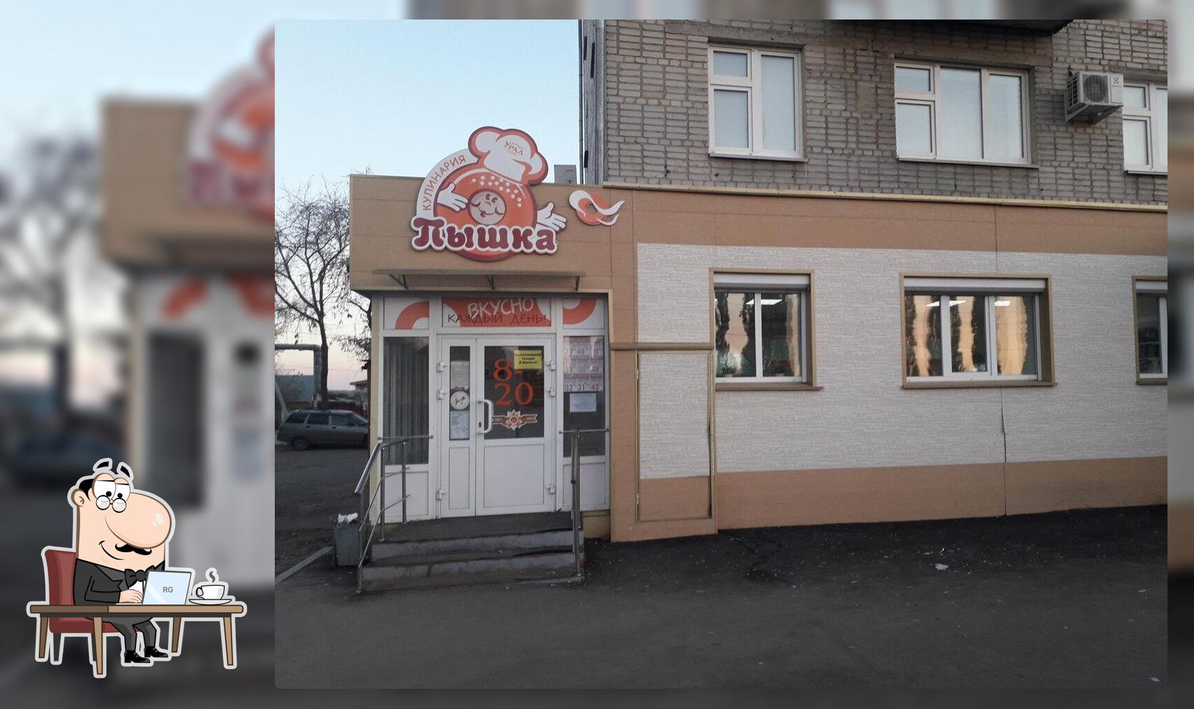 Пышка