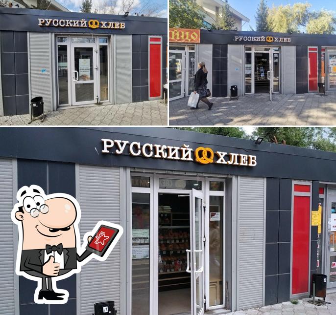 Русский хлеб