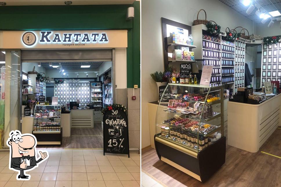 Кантата