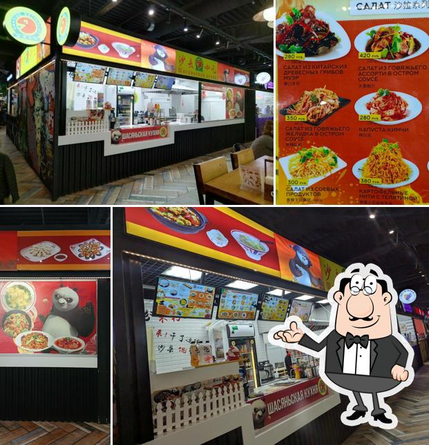 Шасяньская кухня