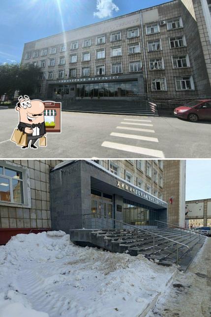 Столовая