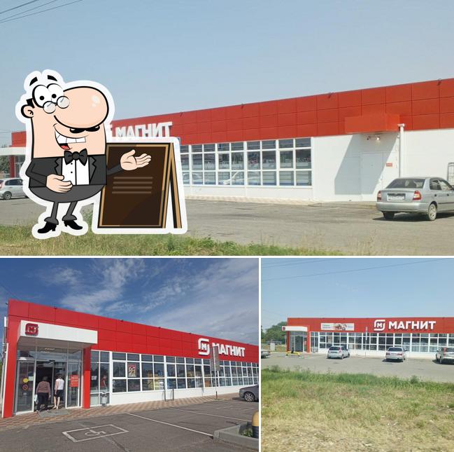 Магнит