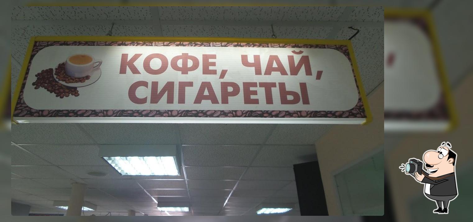 Чай, кофе, сигареты
