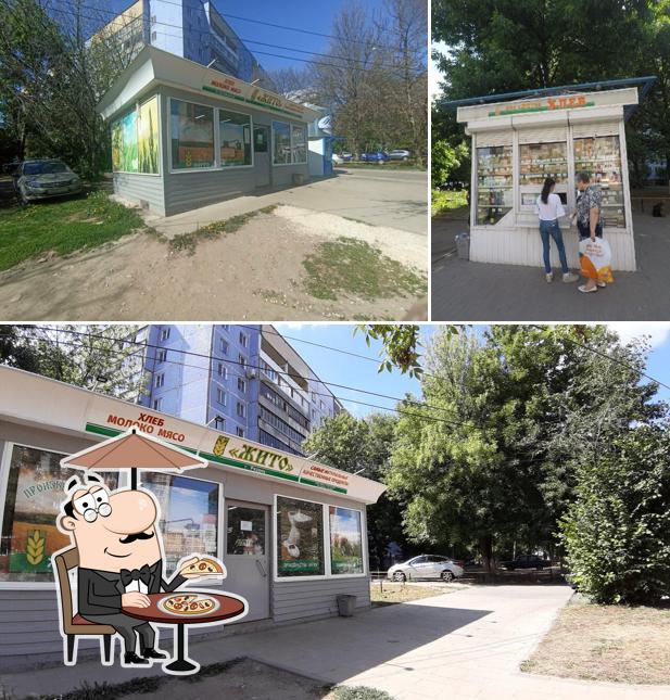 Жито