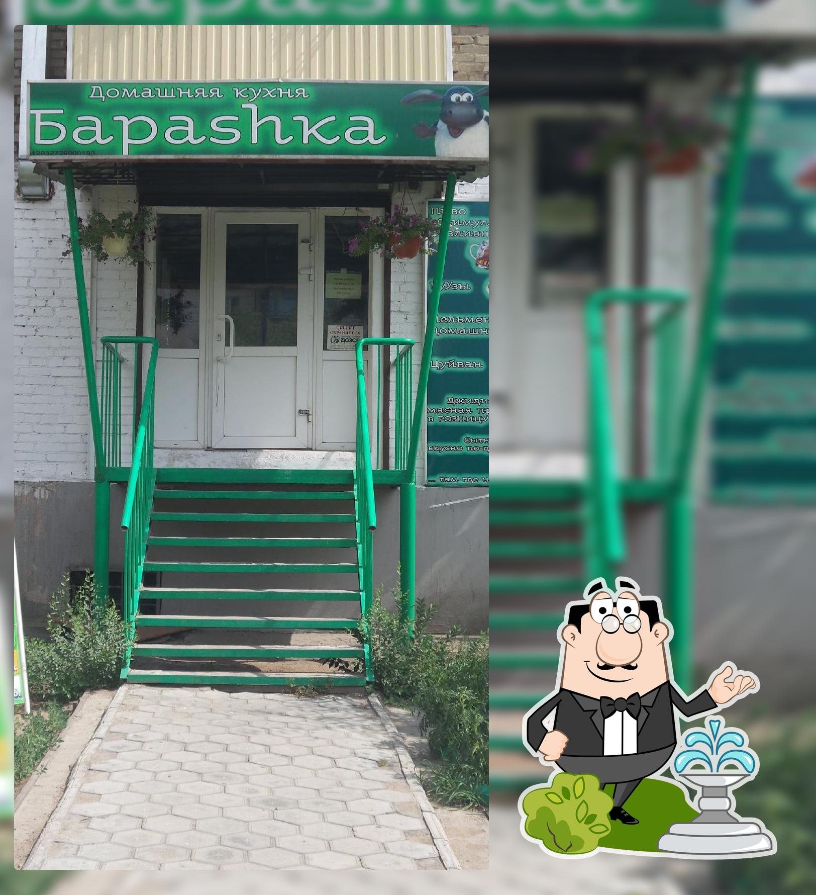 Барашка