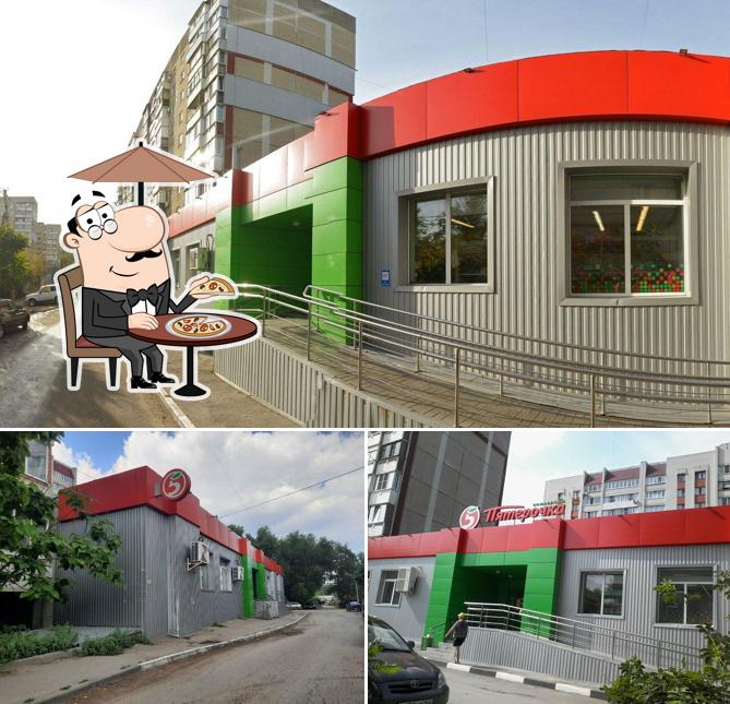 Пятёрочка