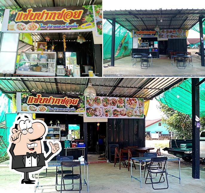 ล้านแซ่บ ปากซอย