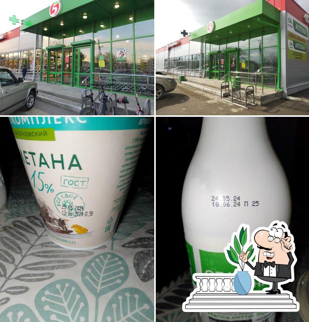 Пятёрочка