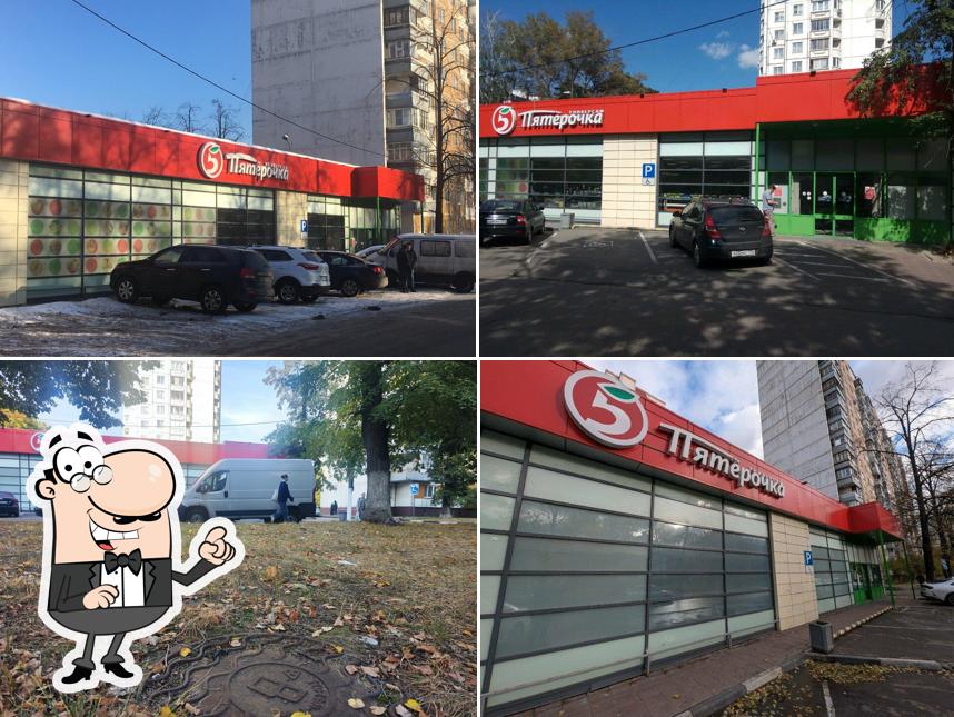 Пятёрочка