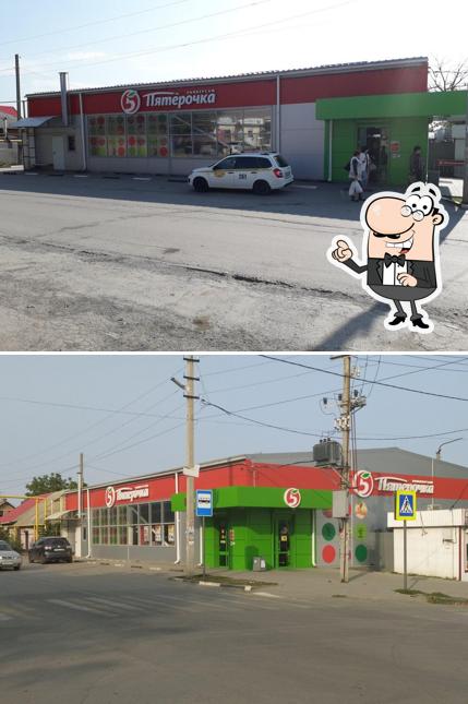 Пятёрочка