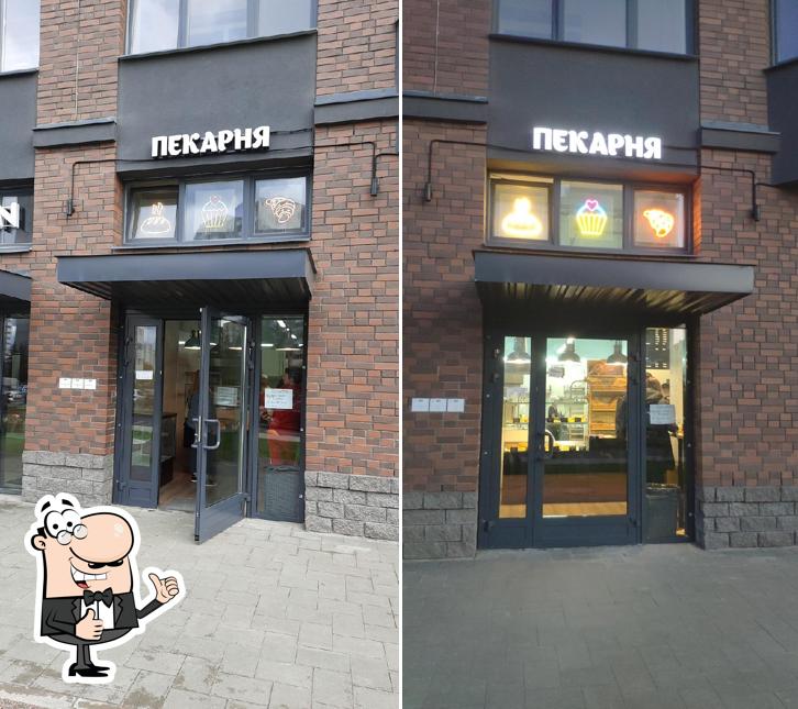 Пекарня