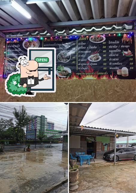 ครัวลาว​ ไทหล่ม