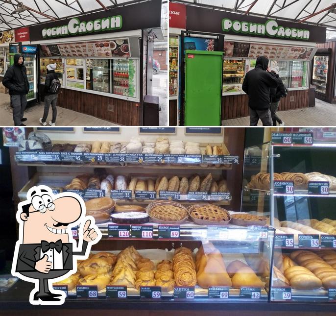 Робин Сдобин