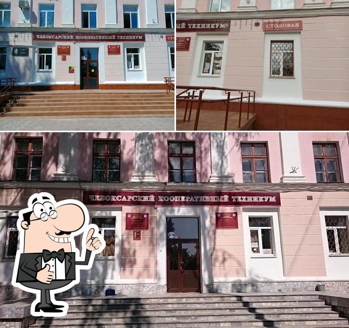 Столовая