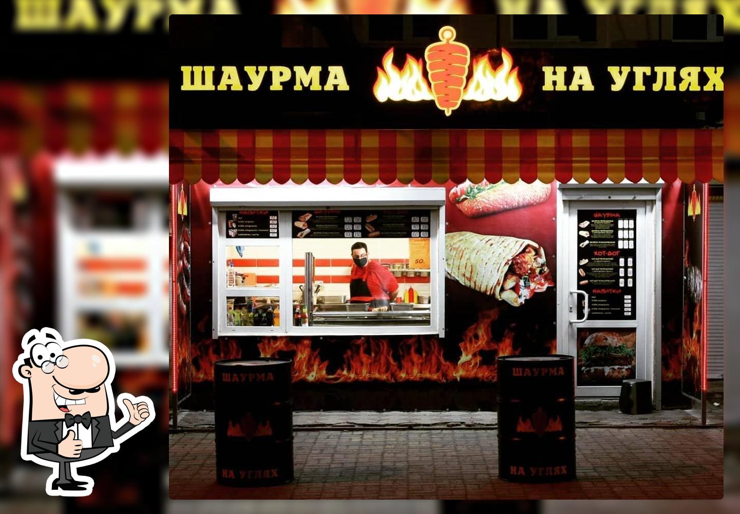 Шаурма