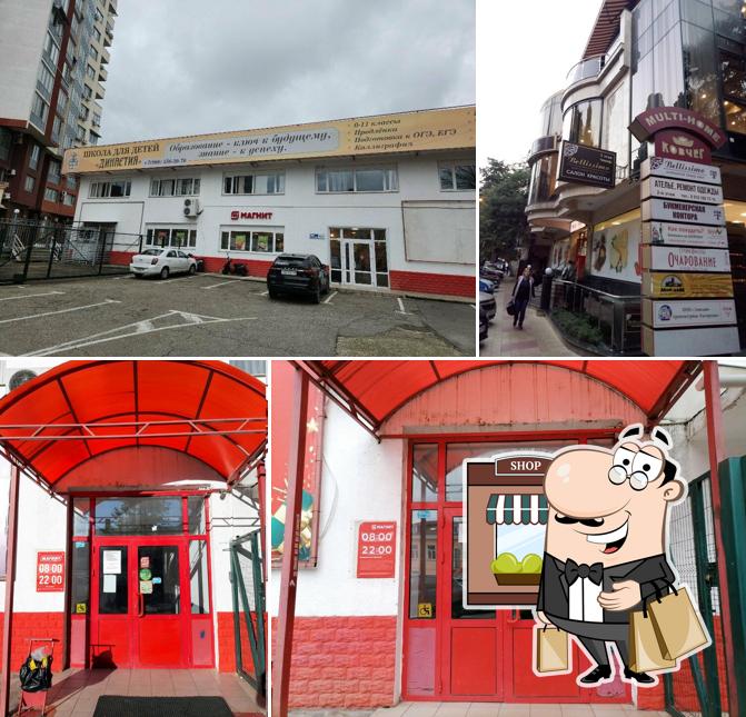 Магнит