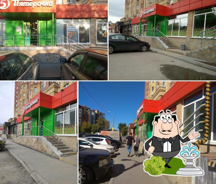 Пятёрочка
