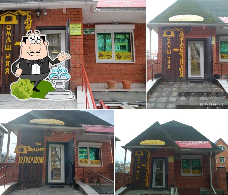 Домашняя булочная