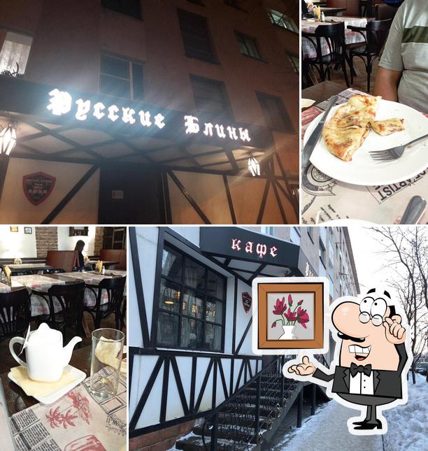 Русские блины