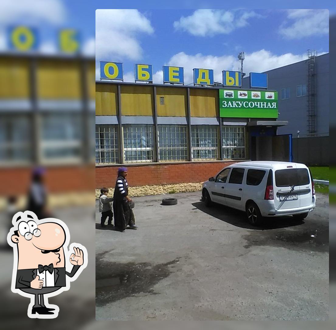 Закусочная