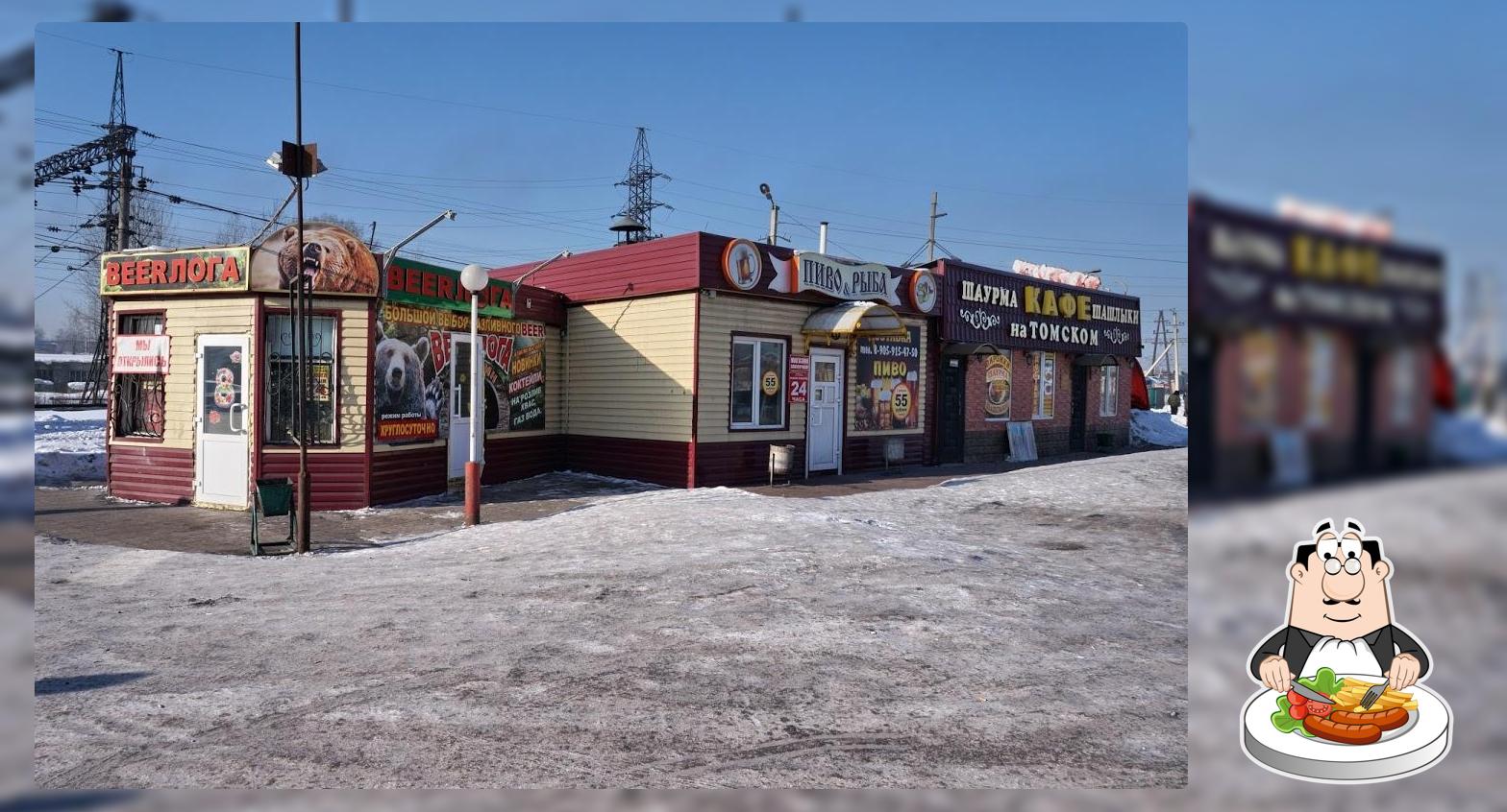 Бистро