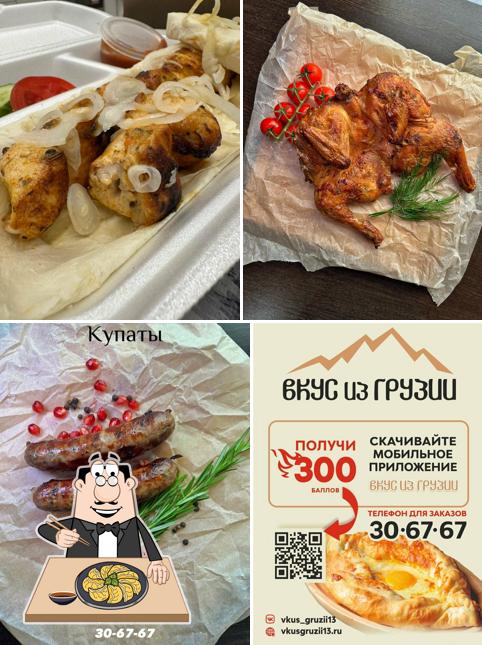 Вкус из Грузии