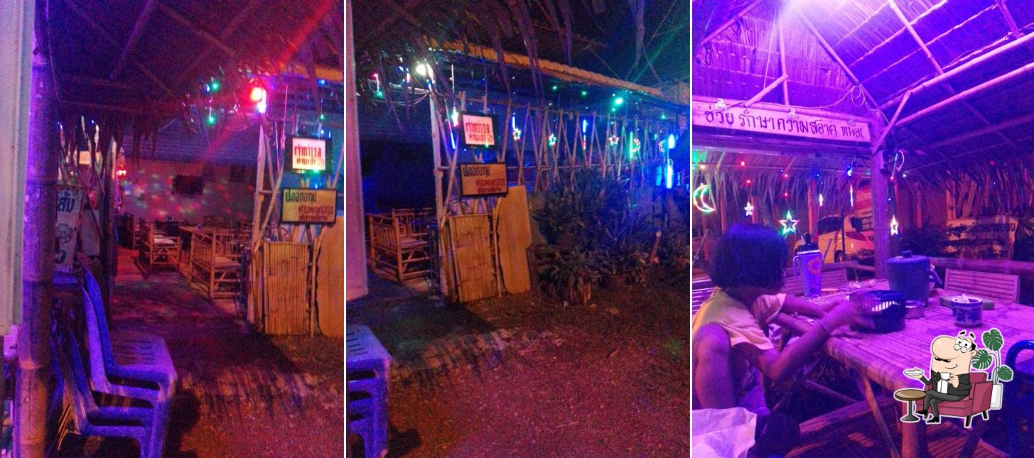 ร้านดาว คาราโอเกะ