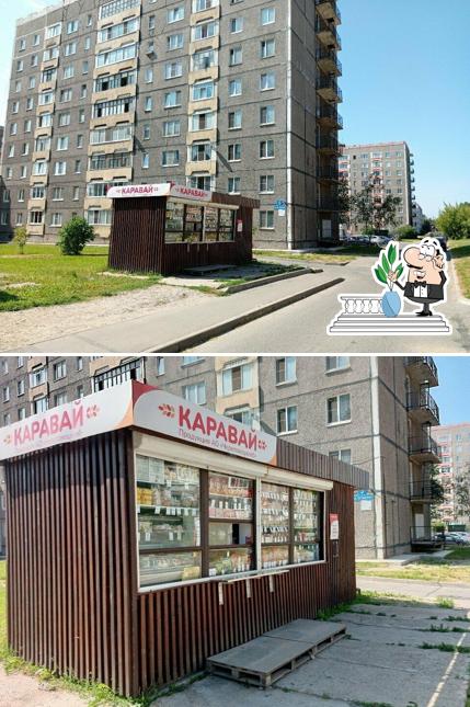 Каравай