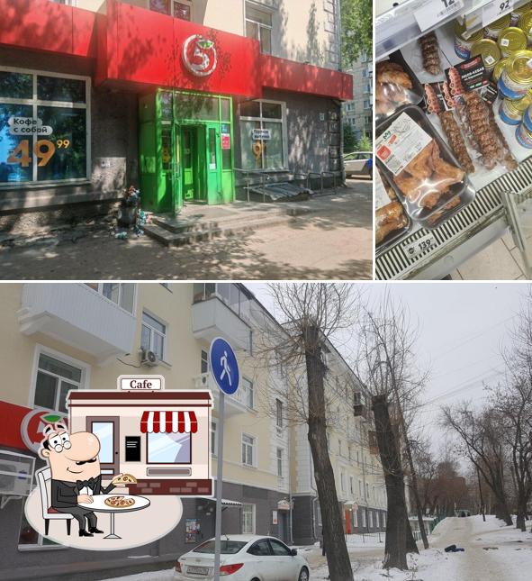 Пятёрочка