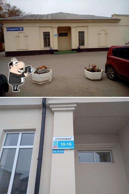 Кнауф Гипс Новомосковск, столовая