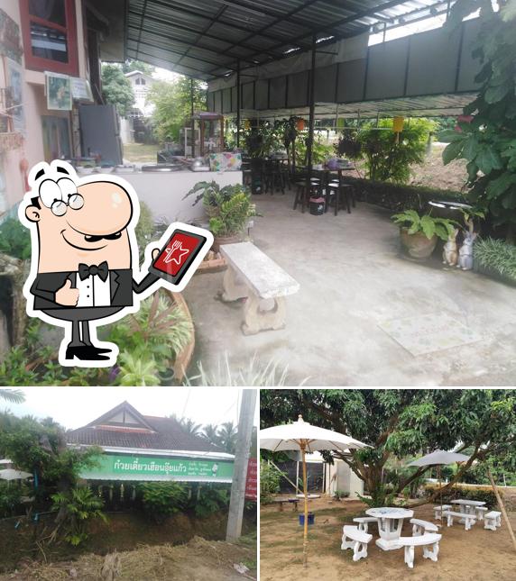 ร้านก๋วยเตี๋ยวเฮือนอุ้ยแก้ว