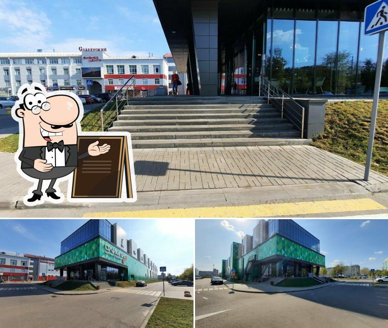 Зарядка