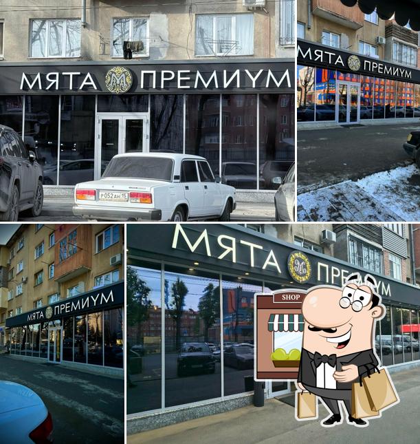 Мята Премиум