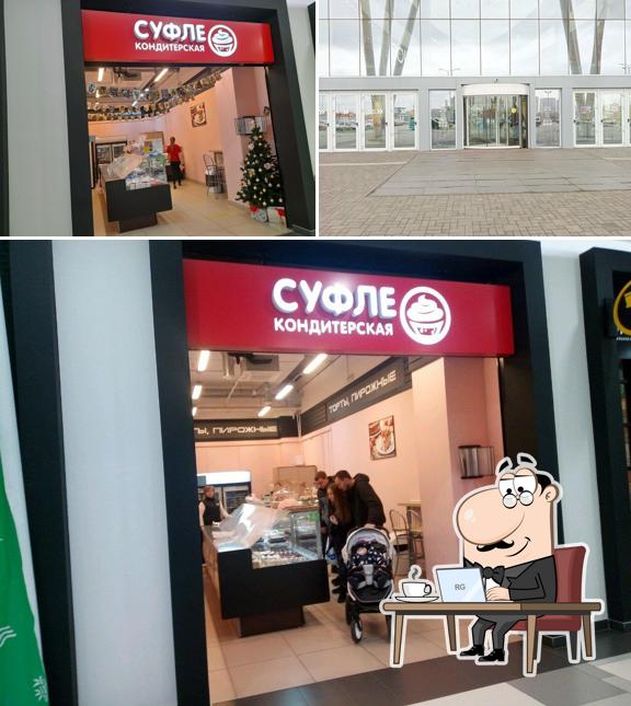 Суфле