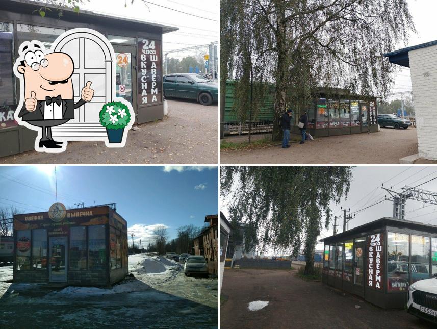 Кебаб 24