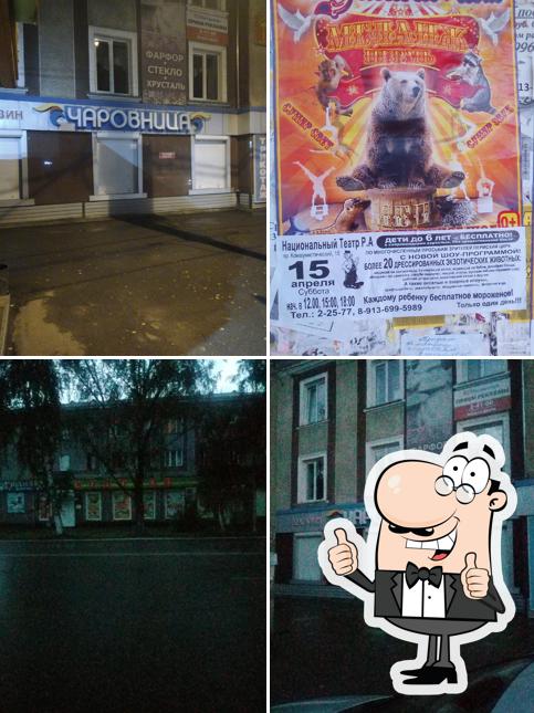 Глобус