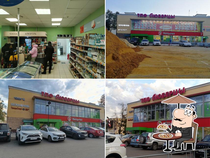 Пятёрочка