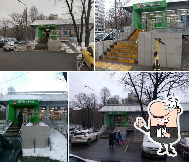 Пятёрочка