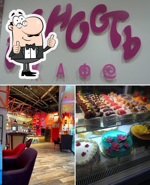 Взгляните на фото кафе "Юность"