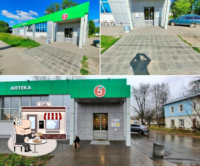 Пятёрочка