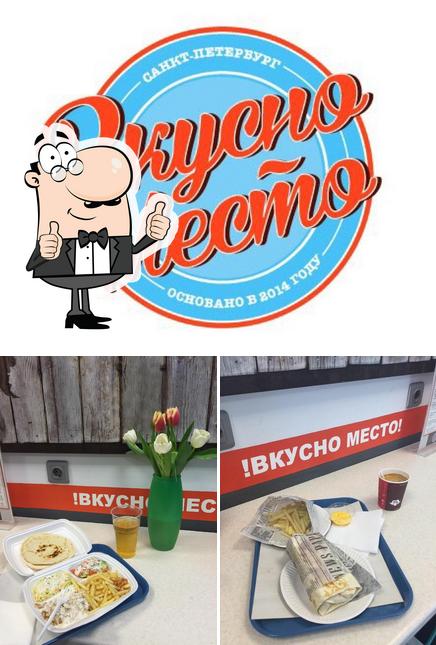 Вкусно-Место
