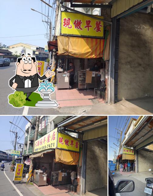 好美味早餐店