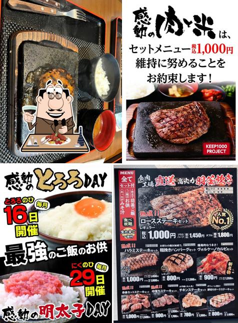 Rice to Meat You